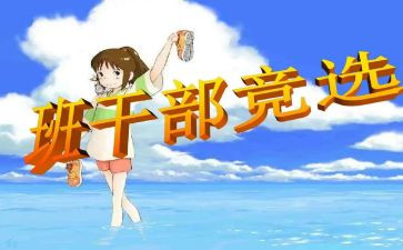 大学班委工作总结范文7篇