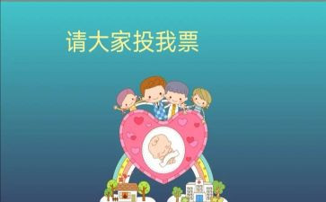竞选班委班长演讲稿6篇
