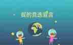 关于班委的演讲稿5篇