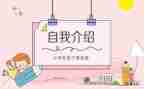 选班委演讲稿6篇