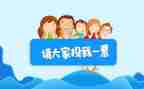 小学生竞选班委演讲稿范文8篇