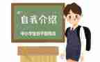 申请班委的申请书8篇