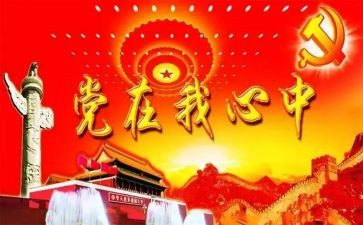 村领导班子述职报告优秀5篇