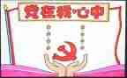 学校班子述职报告最新5篇