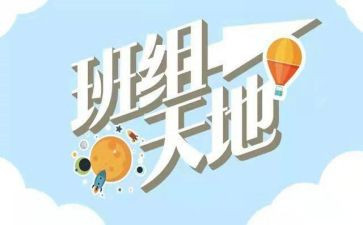 大班组组长工作总结7篇