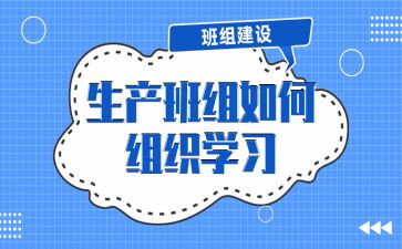 班组长演讲稿8篇