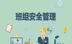 小班组月工作总结模板5篇