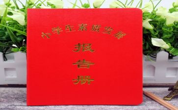 实践报告册模板参考6篇