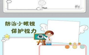 生态保护的调研报告5篇