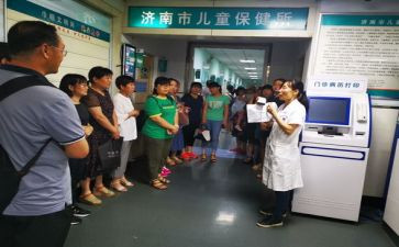 保健科培训心得7篇