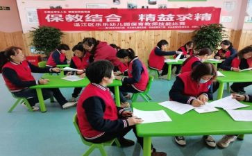 保教老师工作计划7篇