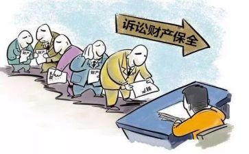 继保全申请书8篇