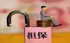 退保全金申请书模板7篇