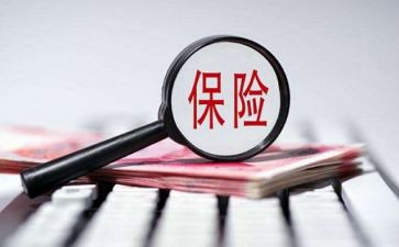 培训保险的心得体会5篇