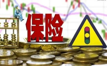 培训保险公司心得体会7篇