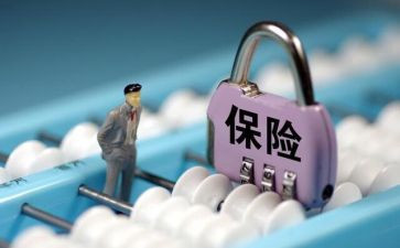 2023保险培训心得通用5篇