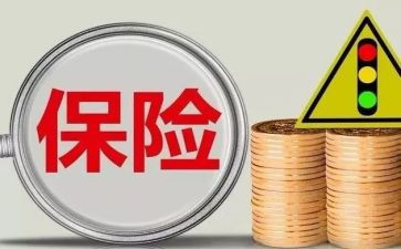 关于保险培训心得5篇