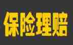 保险销售年终总结个人总结7篇
