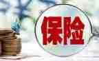 太平洋保险的培训心得5篇
