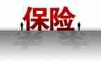 保险培训写心得7篇