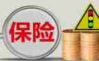 保险讲话稿7篇