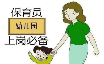 保育员的学期末总结5篇