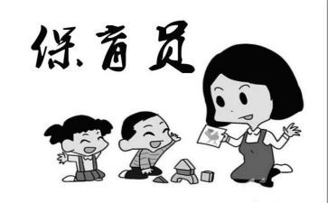 保育员技能观摩心得体会6篇