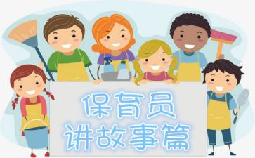 2024年第一学期大班保育员工作计划8篇