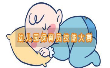 幼儿园第二学期保育员工作计划8篇