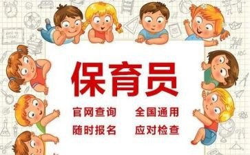 幼儿园大班保育员工作计划优质6篇