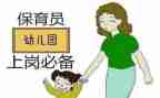 保育员的学期末总结5篇