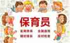 幼儿园大班保育员工作计划优质6篇