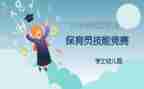 幼儿园保育员大班工作总结模板5篇