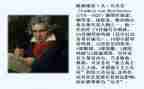 《贝多芬传》的读后感优秀8篇