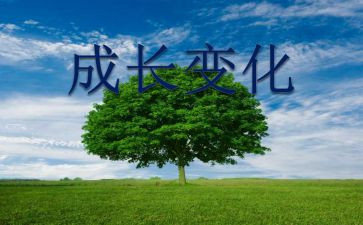 家乡的变化作文400字8篇