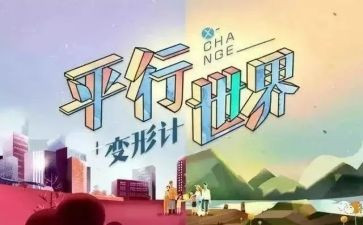 变形记500字作文优质7篇