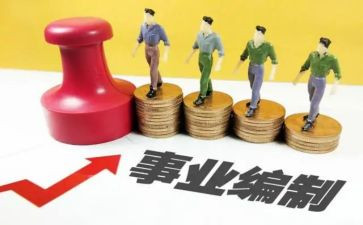 2024年编制工作报告6篇