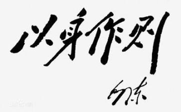 守规矩讲纪律做表率心得体会8篇