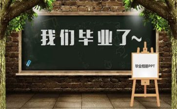毕设心得体会1000字参考8篇