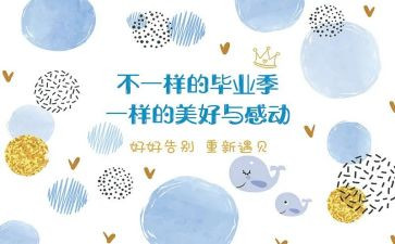 毕设每周工作总结5篇