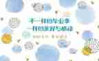 毕设每周工作总结5篇