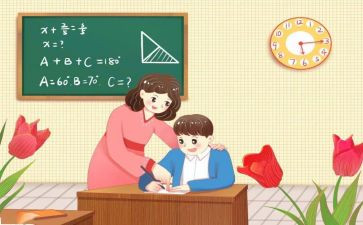 高中必修二数学教案7篇