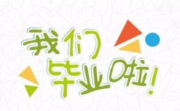 毕业生签的合同6篇