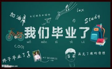 自考毕业自我鉴定范文6篇