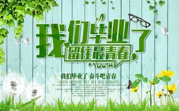 毕业生签的合同通用6篇