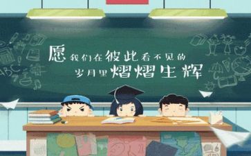毕业总结报告6篇