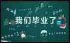 自考毕业自我鉴定范文6篇