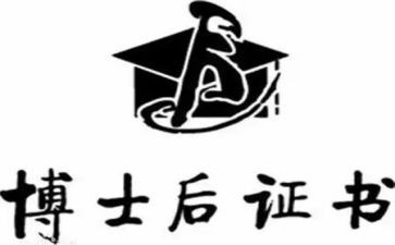 博后个人总结精选5篇