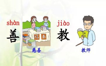 部编语文培训心得推荐5篇