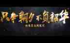 青春不负韶华作文模板6篇